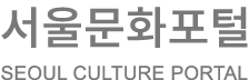 Seoul Culture Portal