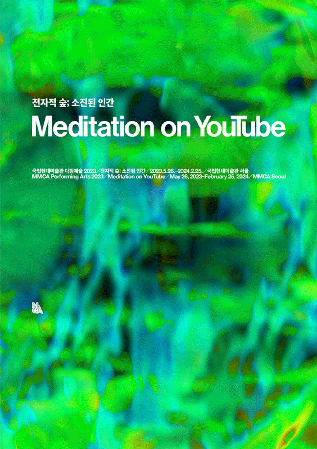 MMCA Performing Arts; Meditation on YouTube