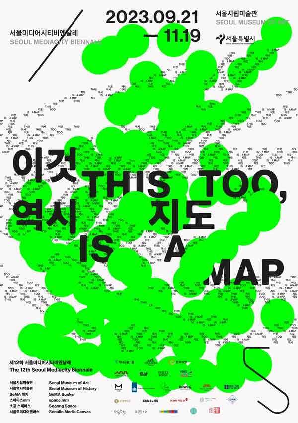 THE 12th SEOUL MEDIACITY BIENNALE <THIS TOO, IS A MAP>