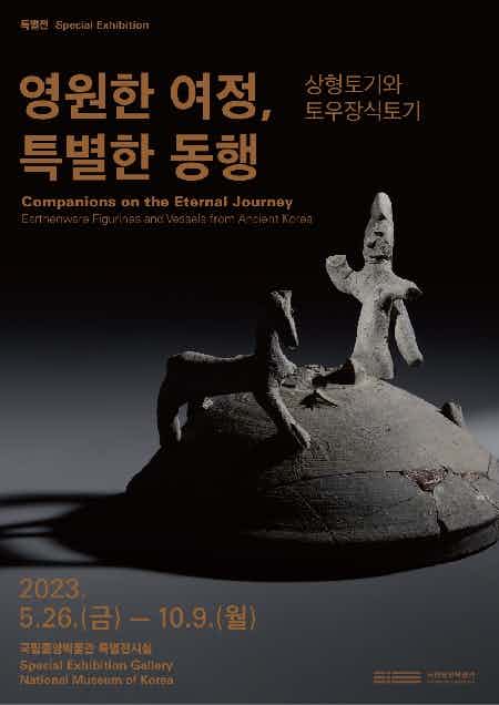 Companions on the Eternal Journey: Earthenware Figurines and Vessels from Ancient Korea