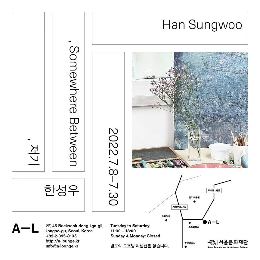 Han Sungwoo: , somewhere between
